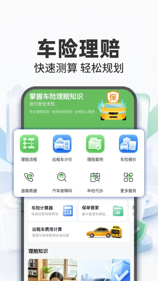 123����������Ѳ�v1.0.1 ��Ѳ�ѯ��