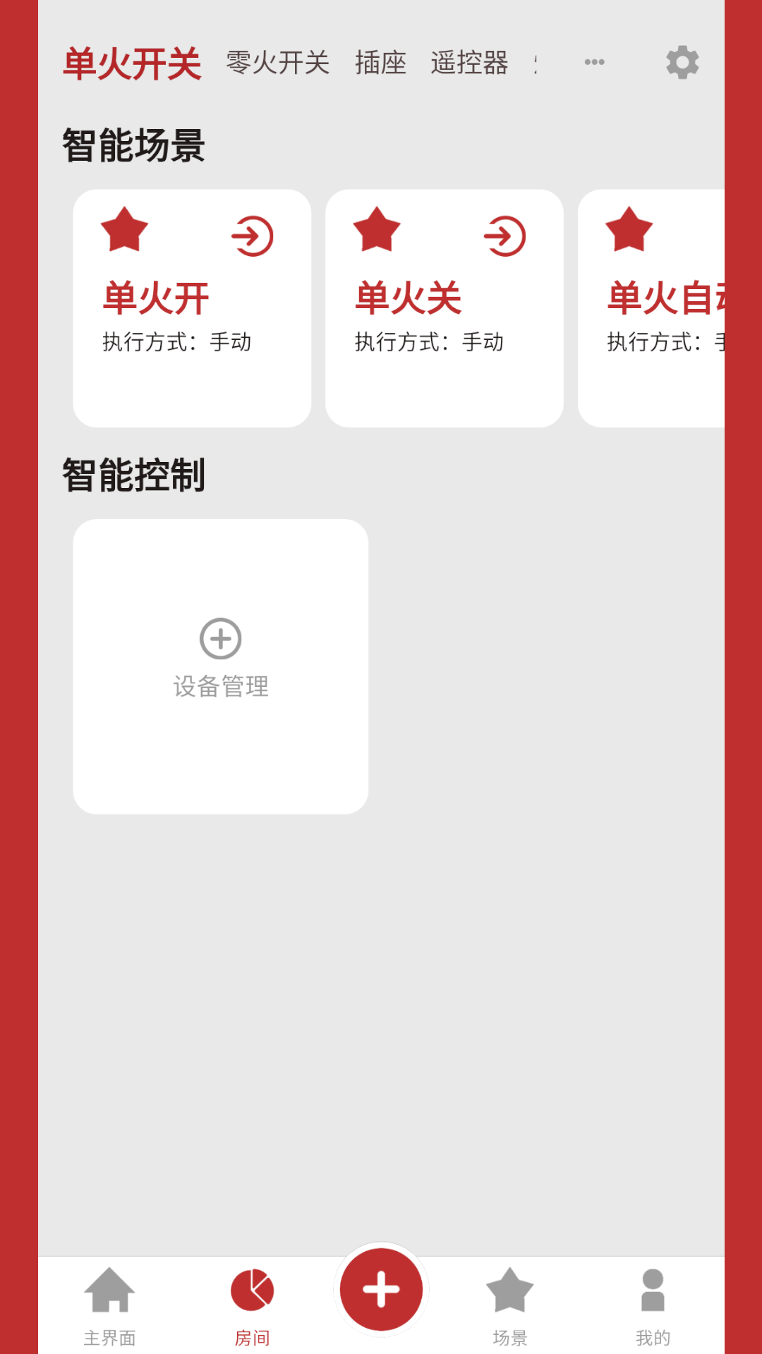 小立健康 安卓版 界面截图
