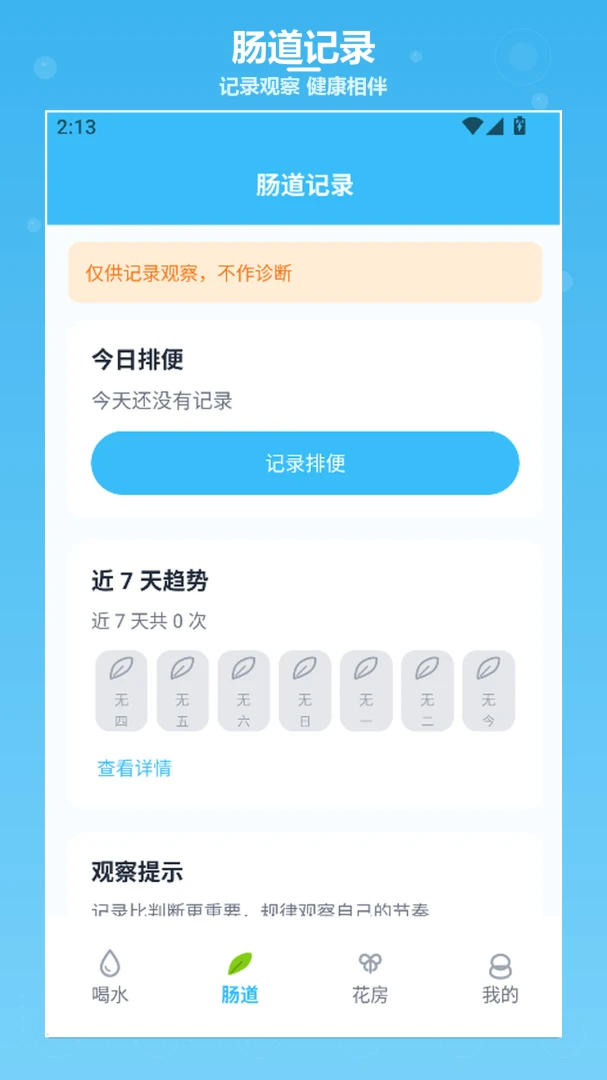 mochi-�ֻ�ʵ��С����v1.4 ��׿��
