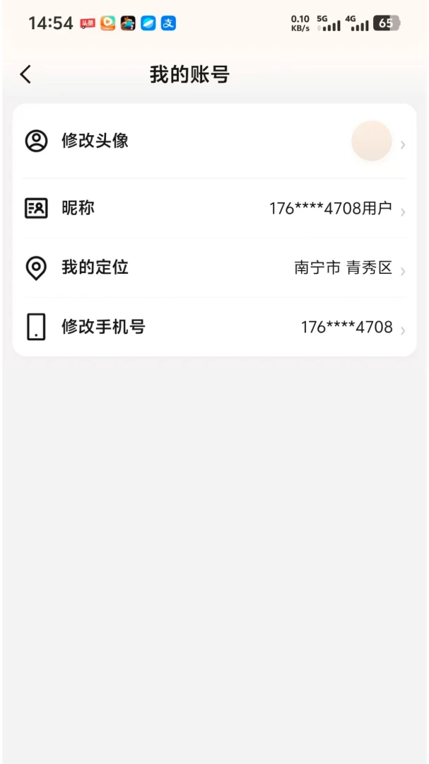 �����-��ְ�Ű๤��v1.2.5 ��׿��