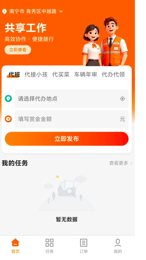 �����-��ְ�Ű๤��v1.2.5 ��׿��