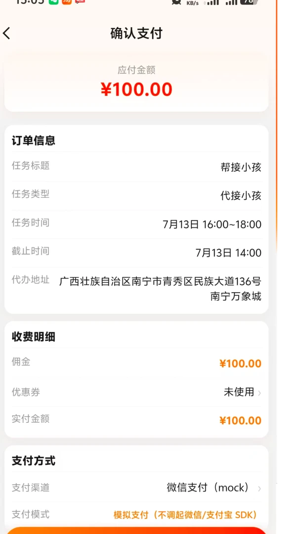 �����-��ְ�Ű๤��v1.2.5 ��׿��