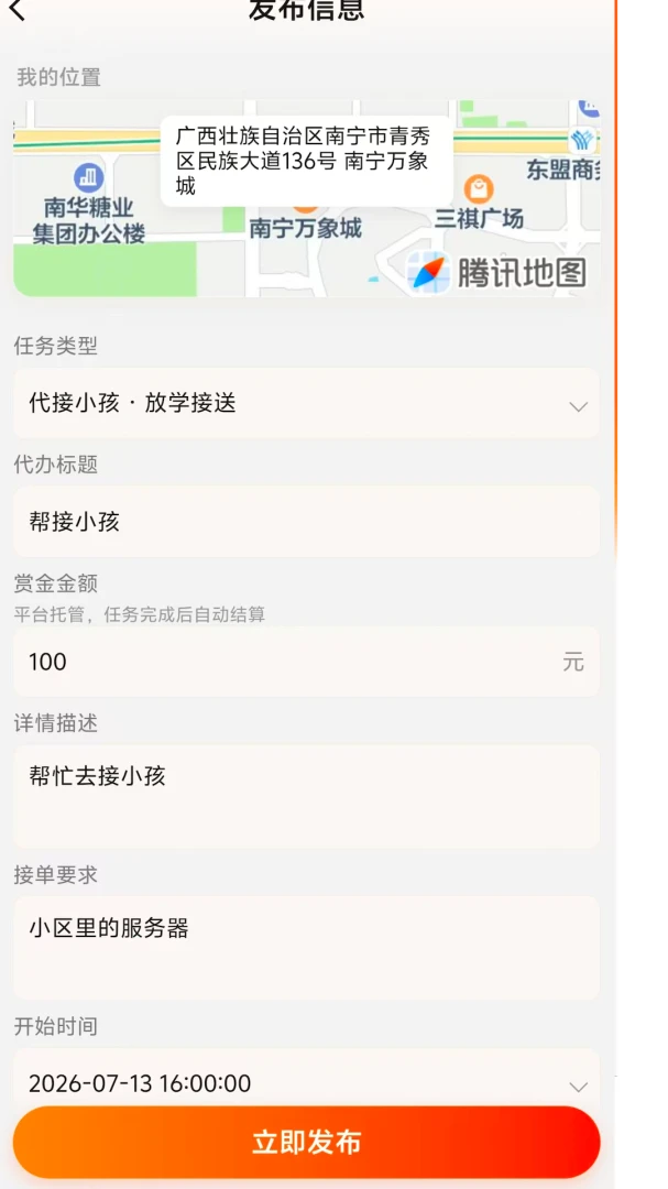 �����-��ְ�Ű๤��v1.2.5 ��׿��