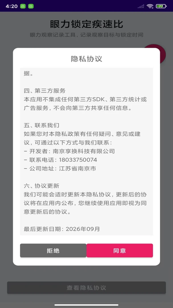�����������ٱ�-������Ӧѵ��v1.0 ��׿��