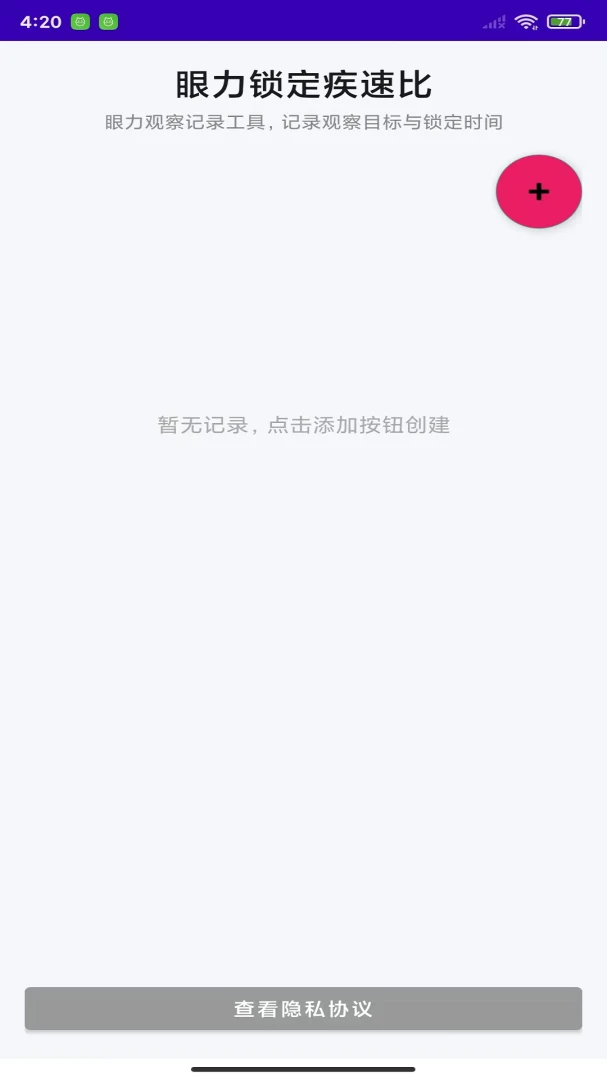 �����������ٱ�-������Ӧѵ��v1.0 ��׿��