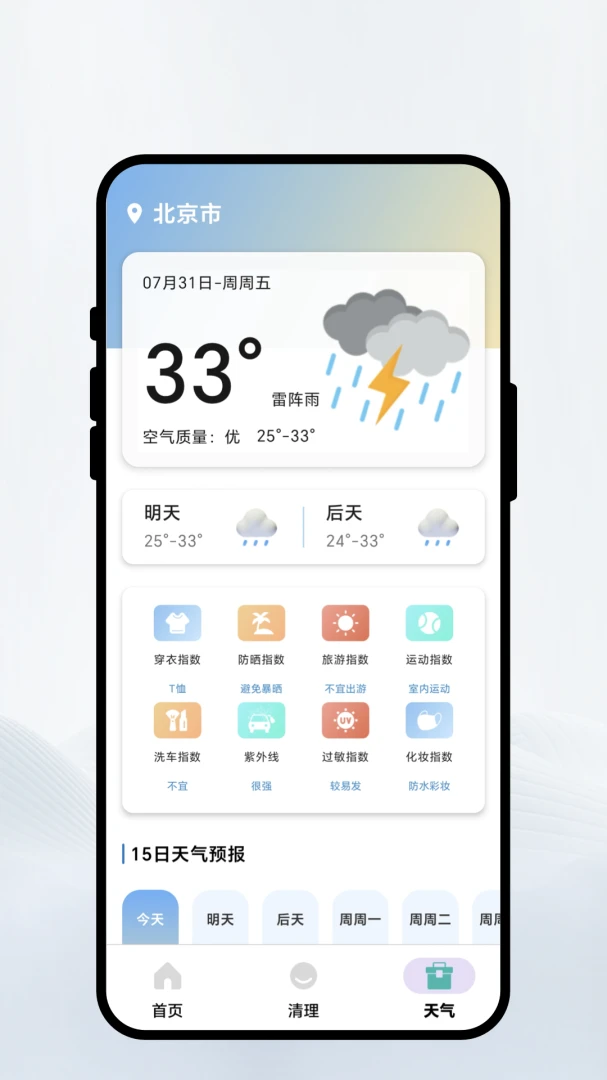 ������������-����WiFi����v2.0.1 �ȶ���