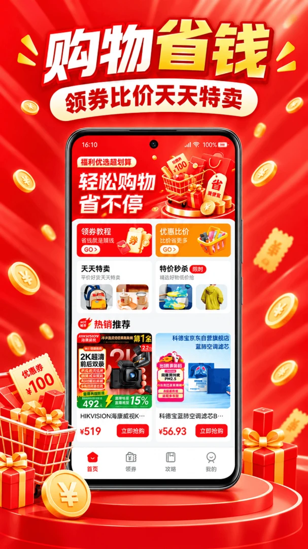 ƴƴ��ʡǮ��v1.0.0 ����ʡǮ����