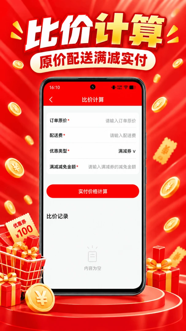 ƴƴ��ʡǮ��v1.0.0 ����ʡǮ����