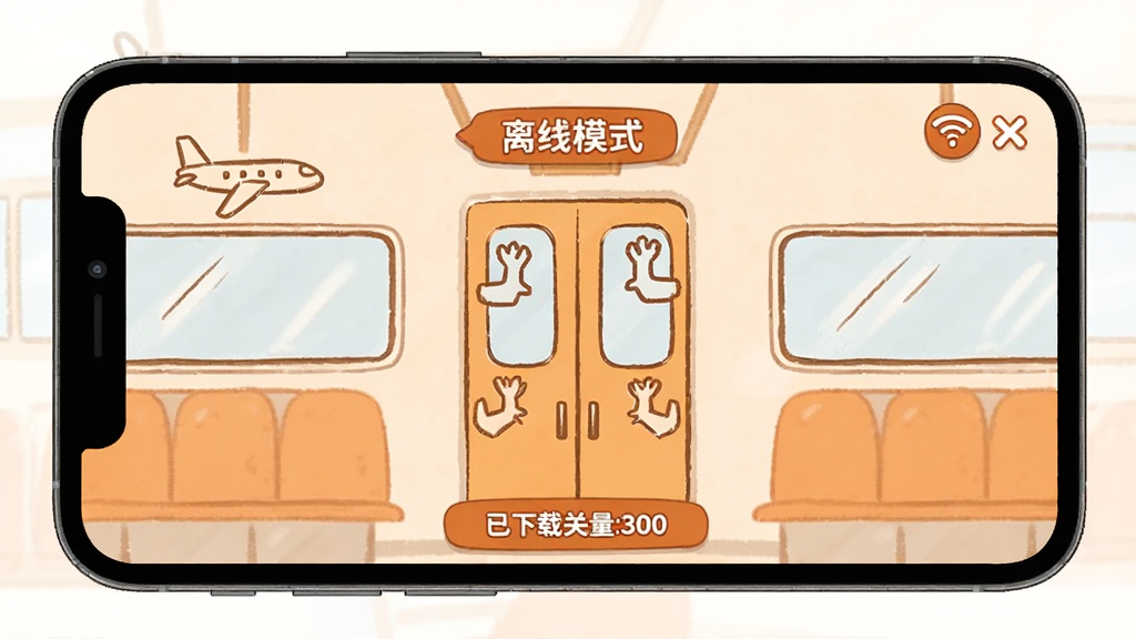 �Ҳ�ϸ�ھ�����ģʽ���棬�ֻ���Ļ��ʾ�ɻ����������ļ�ʻ���������Ļ�������Ҳ���Ϸ���棬�����С�����ģʽ����ǩ��WiFi�ر�ͼ�꣬�ײ���ʾ�����عؿ�����������ɫ��Ϊů��ɫ�������ܰ���У����ʸɾ��޶���Ԫ��