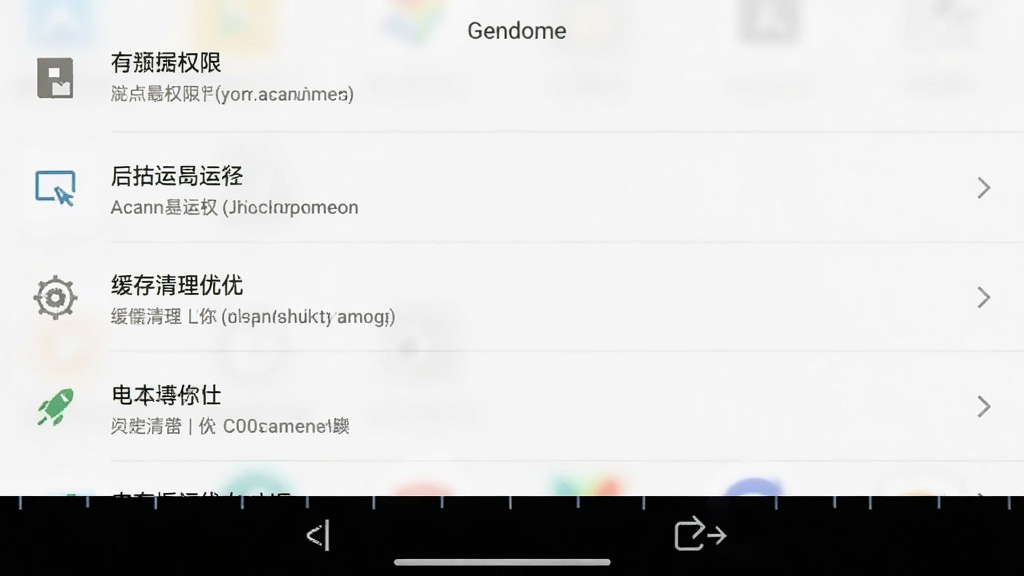 Gendome���ý����ͼ������չʾ�ֻ���Ļ��Ȩ�޹����͵���Ż�ѡ�����Ϊ�б�ʽ���д洢Ȩ�ޡ���̨���С�������������Ŀ����������ˣ������������޶���Ԫ��