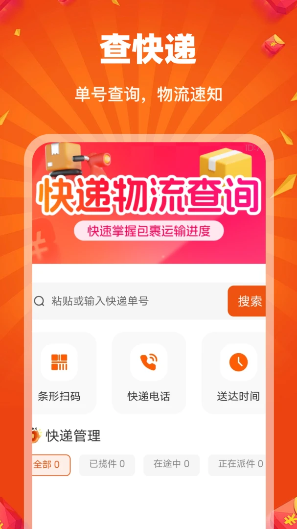 ����ѡ-ʡǮ��������v1.0.0 ȫ�����߰�
