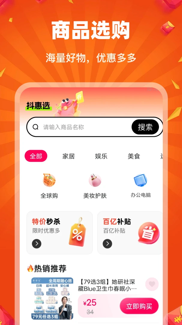����ѡ-ʡǮ��������v1.0.0 ȫ�����߰�