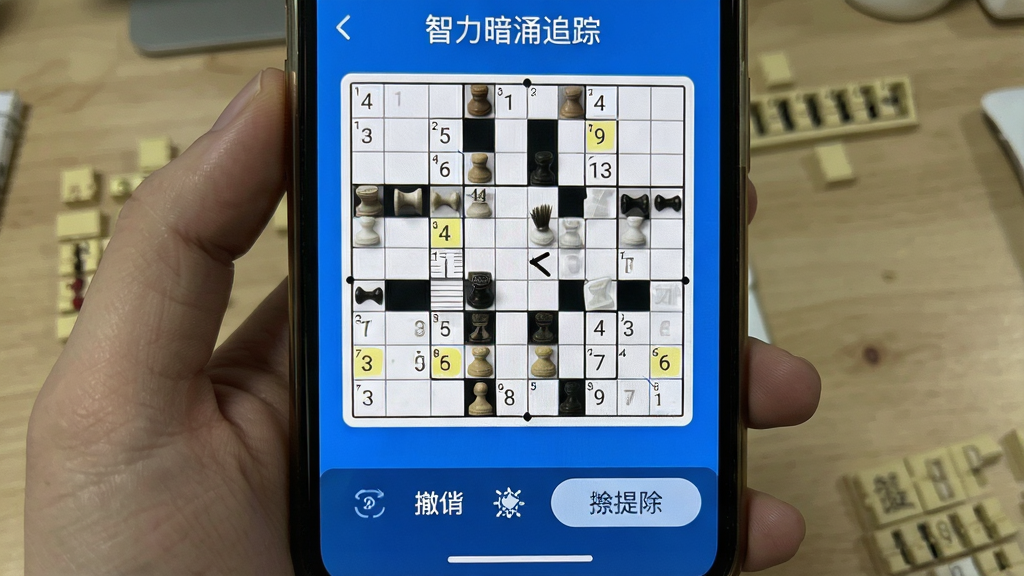 智力暗涌追踪 数独棋盘 笔记模式开启 小数字候选标记 底部工具栏显示撤销擦除提示按钮 手机界面 蓝色主题 干净排版 清晰画质