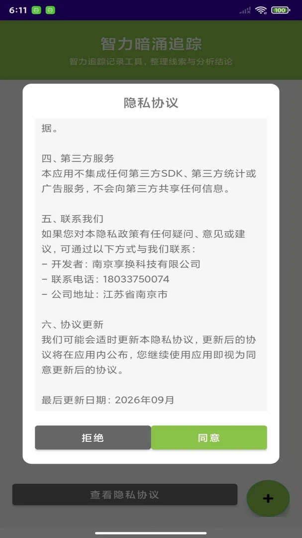 ������ӿ׷��-������������v1.0 ��׿��ȫ������