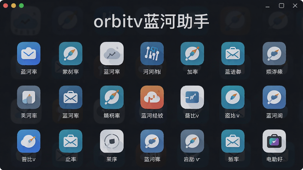 һ��չʾorbitv��������Ӧ���б������ͼƬ�������������������Ӧ��ͼ������ÿ��ͼ���·���Ӧ�����ƣ���������ɫ���⣬������