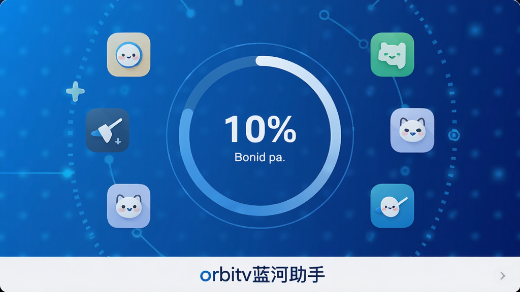 һ��չʾorbitv�����������ؽ��Ƚ����ͼƬ������������һ��Բ�ν�������ʾ���ذٷֱȣ���Χ��Ӧ��ͼ�껷�ƣ������ǿƼ�����ɫ���䣬�ײ���