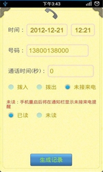 ͨ����¼һ���ٲ� ��׿�� ����