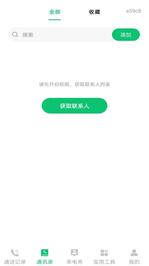 ͨ����¼һ���ٲ�-�ֻ�ͨѶ��¼��������v1.0.1-��ʽ��