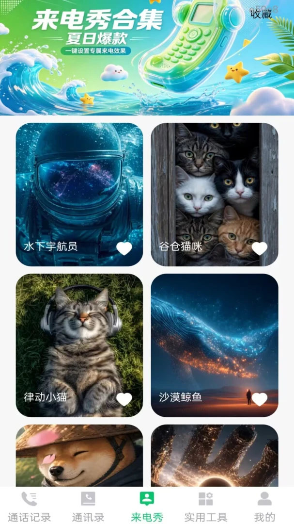 ͨ����¼һ���ٲ�-�ֻ�ͨѶ��¼��������v1.0.1-��ʽ��