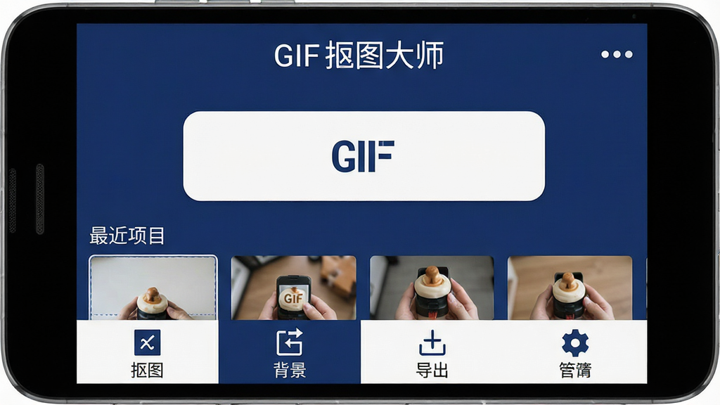 һ��չʾGIF��ͼ��ʦ�������幦�ܲ��ֵ�ͼƬ��������һ̨��׿�ֻ���������д����Ļ����ʾGIF��ͼ��ʦ�������棬��������������GIF��ͼ��ʦ���м��ǵ���GIF�Ĵ�ť�������Ŀ����ͼ���ײ��ǹ��ܵ�������������ͼ�������������������ĸ�ͼ�꣬����������ɫ�Ͱ�ɫΪ��ɫ��������ƽ���������������޶���Ԫ��