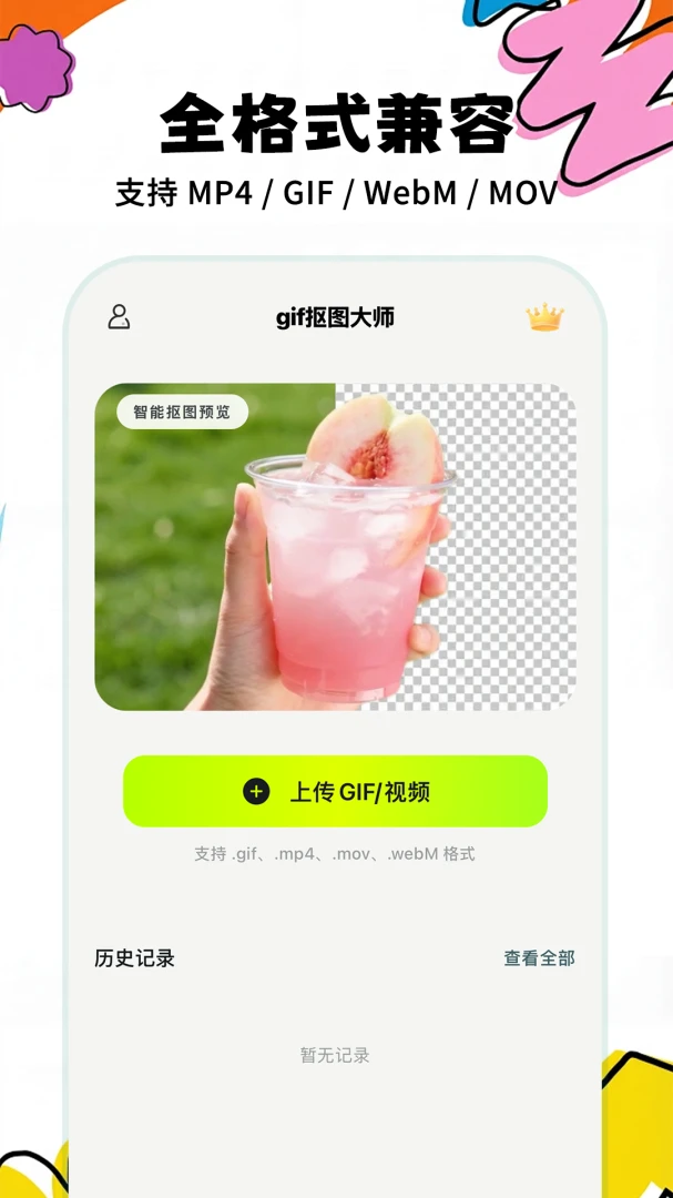 GIF��ͼ��ʦ-GIF���ܿ�ͼ����v1.0.0 ��׿��