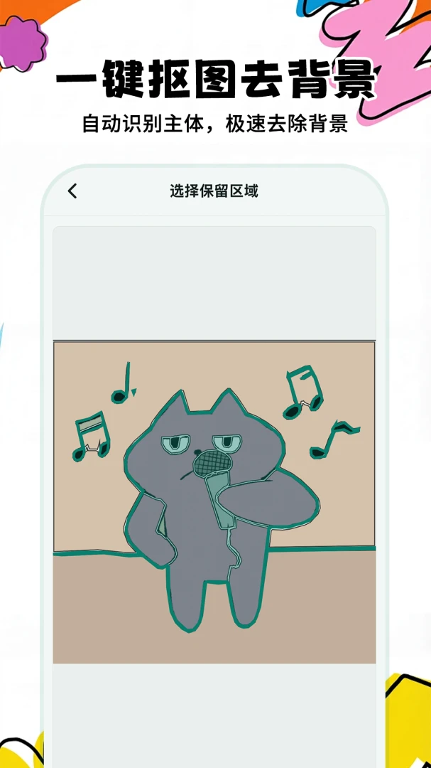 GIF��ͼ��ʦ-GIF���ܿ�ͼ����v1.0.0 ��׿��