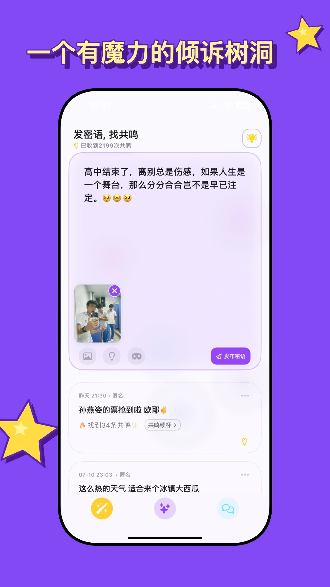 ��������-�����罻����v2.2.8 ���콻�Ѱ�