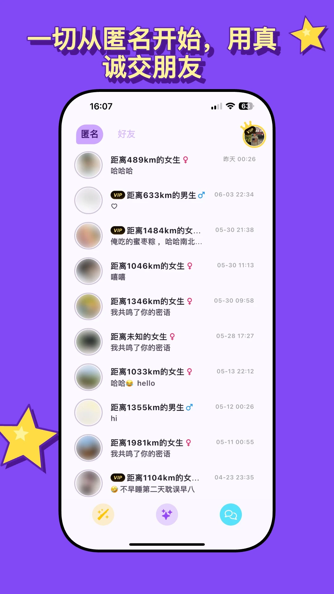 ��������-�����罻����v2.2.8 ���콻�Ѱ�