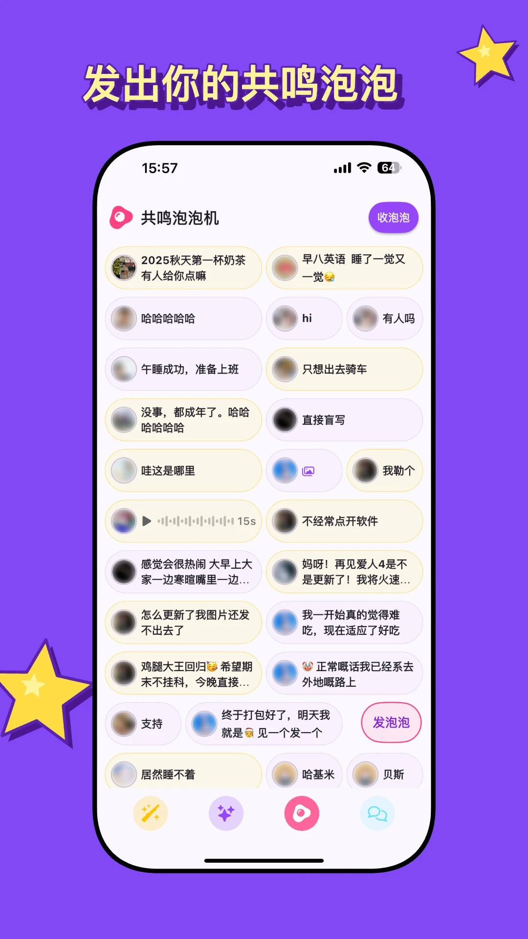 ��������-�����罻����v2.2.8 ���콻�Ѱ�