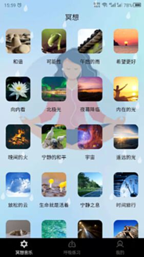 静心冥数 安卓版 下载