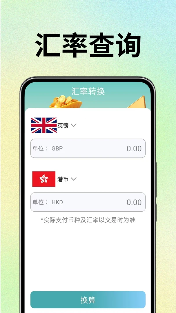 ��۲�ѯʵʱv1.0.1.2af-M ʵʱ����ٱ���