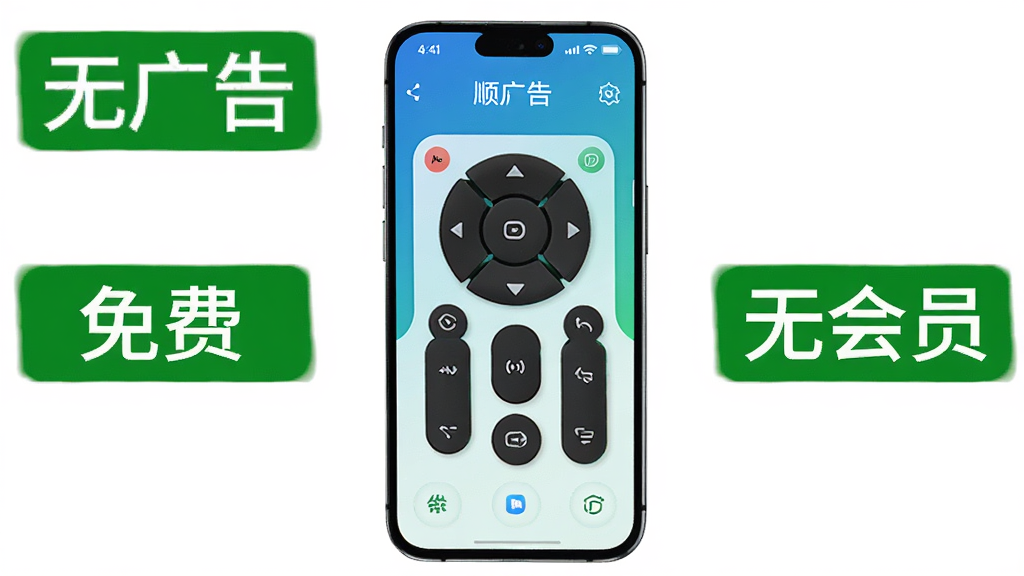 һ���ֻ���Ļ��ʾ˳��ң����App�Ľ��棬��Χ�С��޹�桱����ѡ����޻�Ա������ɫ��ǩ���ƣ������Ǹɾ��İ�ɫ���ֻ���Ļ����ң�ذ�ť����������ˬ��࣬ɫ��������Ϊ���������������޶���Ԫ�ء�