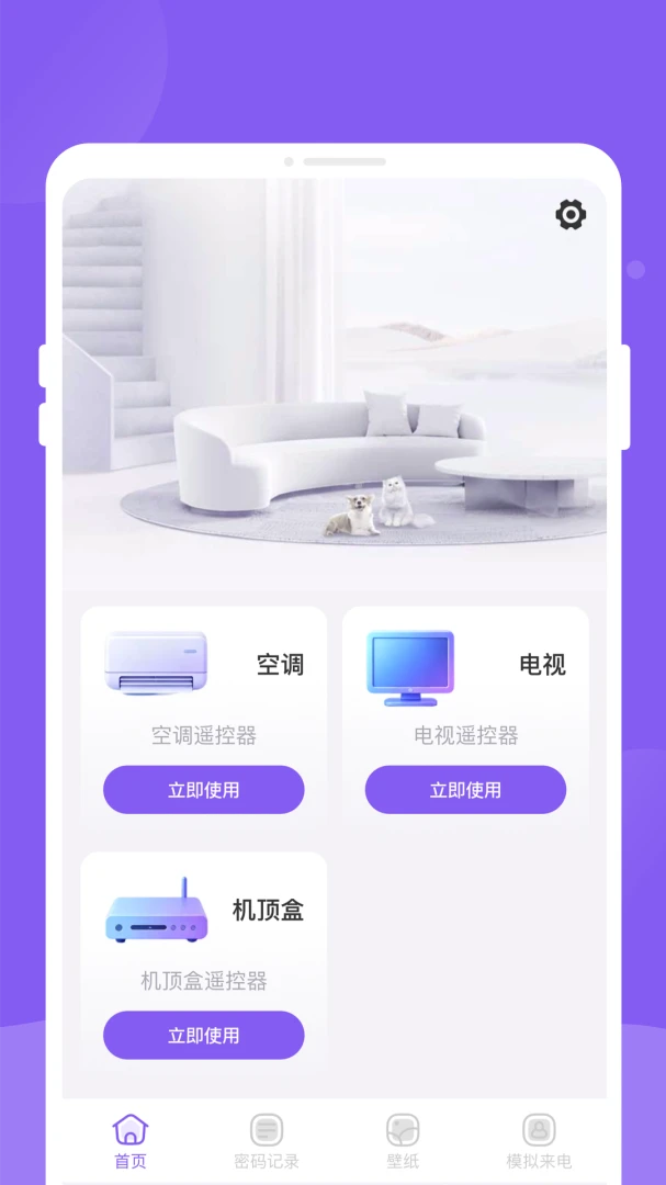 ˳��ң����-�ֻ�ң�ع���v1.0.0 ��׿��