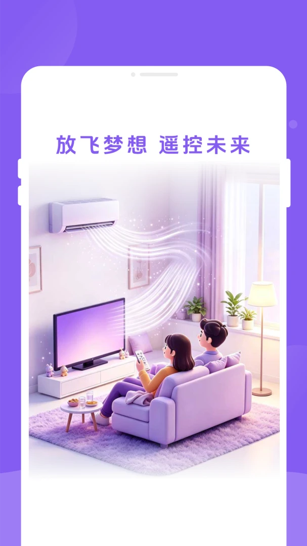 ˳��ң����-�ֻ�ң�ع���v1.0.0 ��׿��