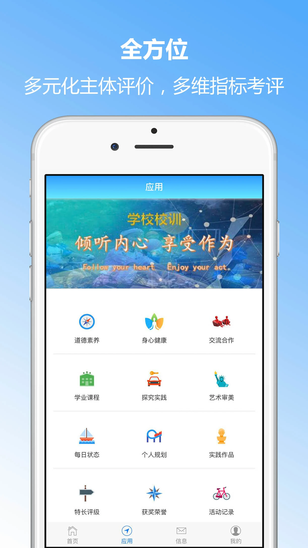 成长记录-学生成长记录工具v5.12 安卓版