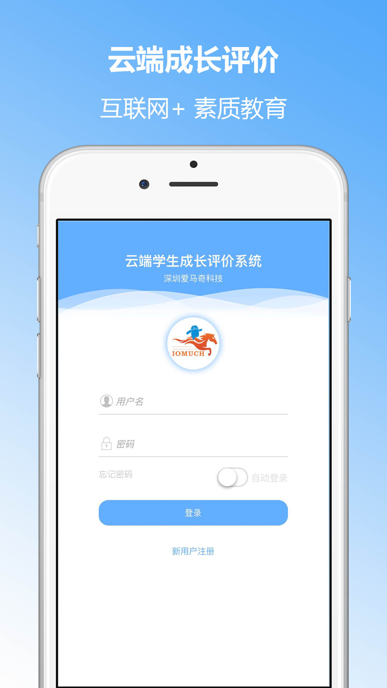 成长记录-学生成长记录工具v5.12 安卓版