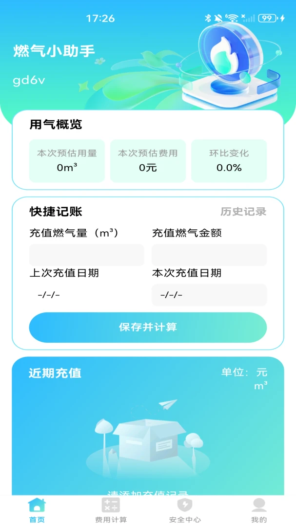ȼ����¼�ܼ�-ȼ��������¼����v1.0.0 �ֻ�ȼ��̨������