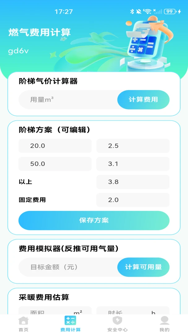 ȼ����¼�ܼ�-ȼ��������¼����v1.0.0 �ֻ�ȼ��̨������