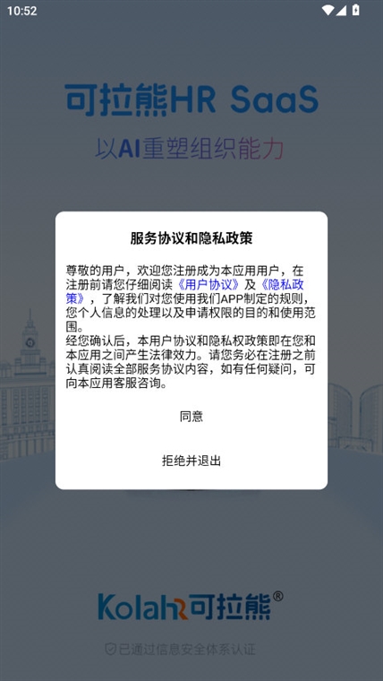 可拉熊 安卓版 功能展示
