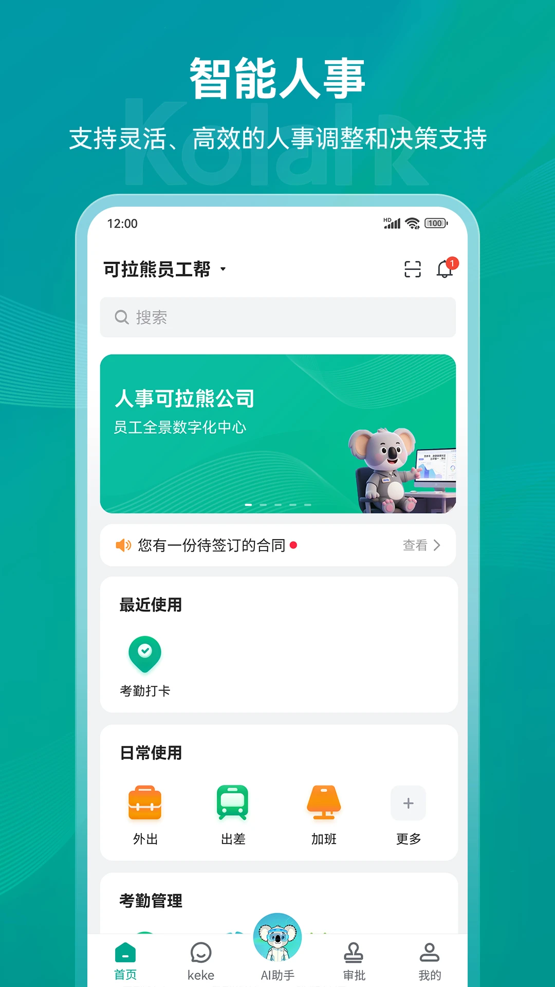������-�ֻ�ʵ�ù���v1.4.4 ȫ���Ż���