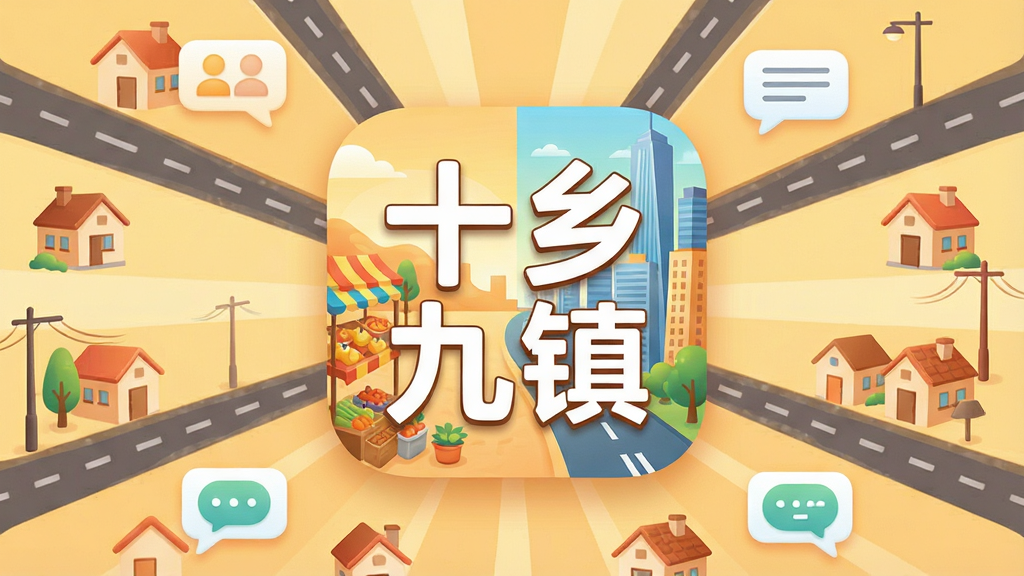 一张手机屏幕展示界面,中心位置有