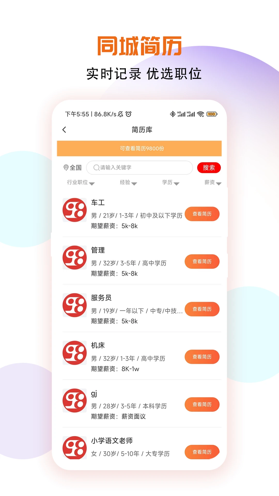 ʮ�����-ͬ�������������v2.0.8 ������Ϣ����ƽ̨