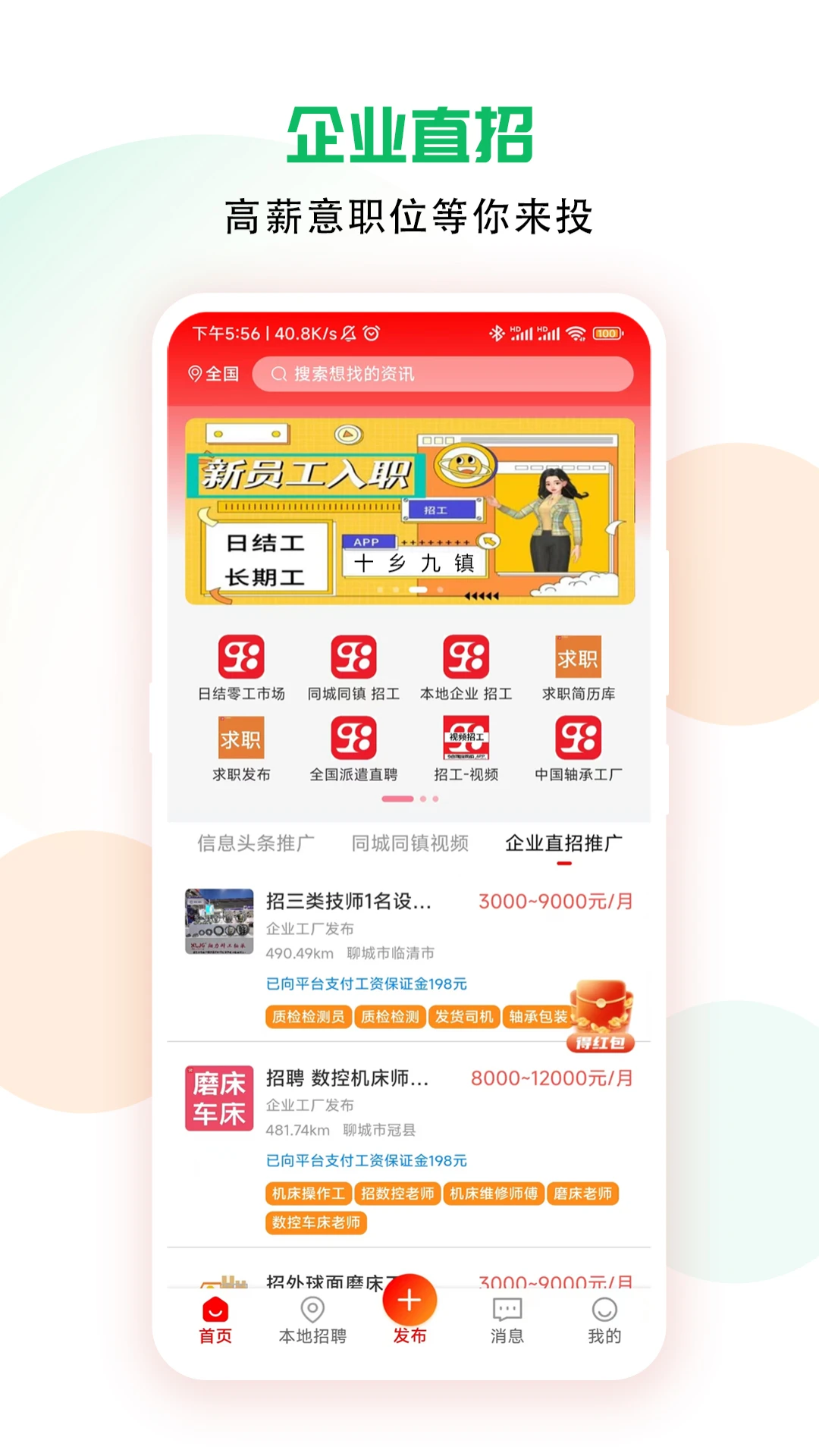 ʮ�����-ͬ�������������v2.0.8 ������Ϣ����ƽ̨
