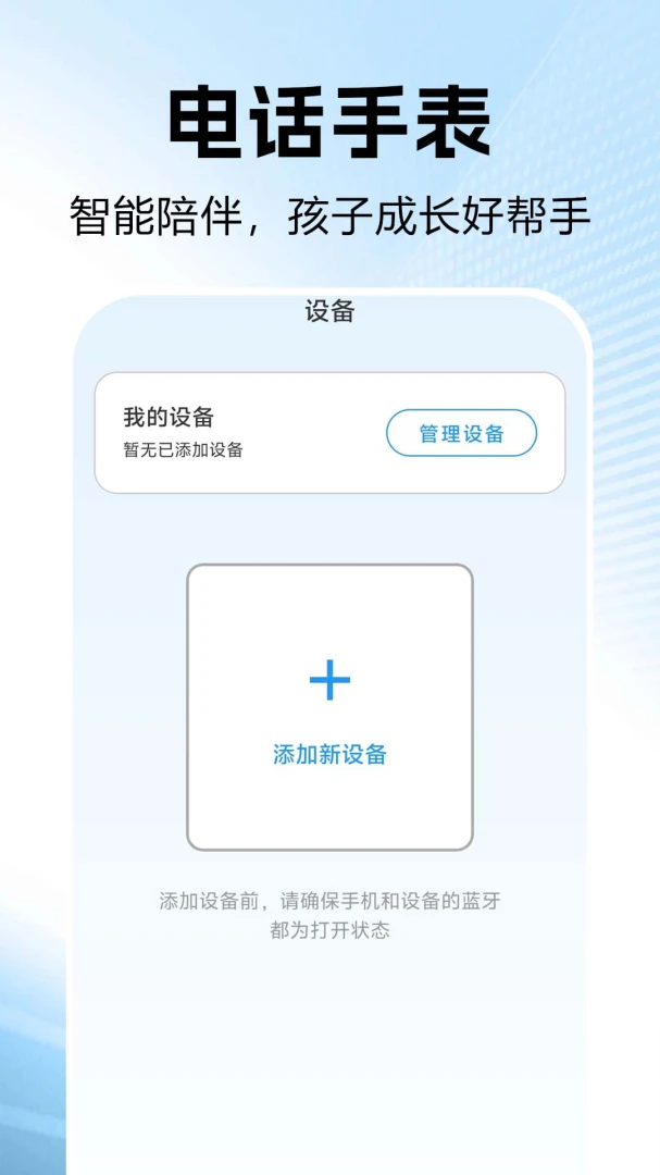 ���ܵ绰�ֱ���-�ֱ��ֻ�ͬ������v1.0.0.1af-M �ֱ����ӹ�������