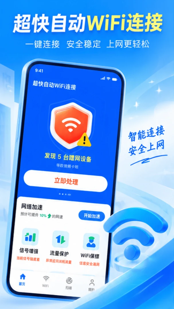 WiFi����Կ��-һ����������v1.0.0 ��׿��