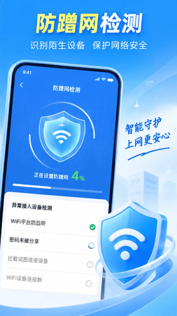 WiFi����Կ��-һ����������v1.0.0 ��׿��