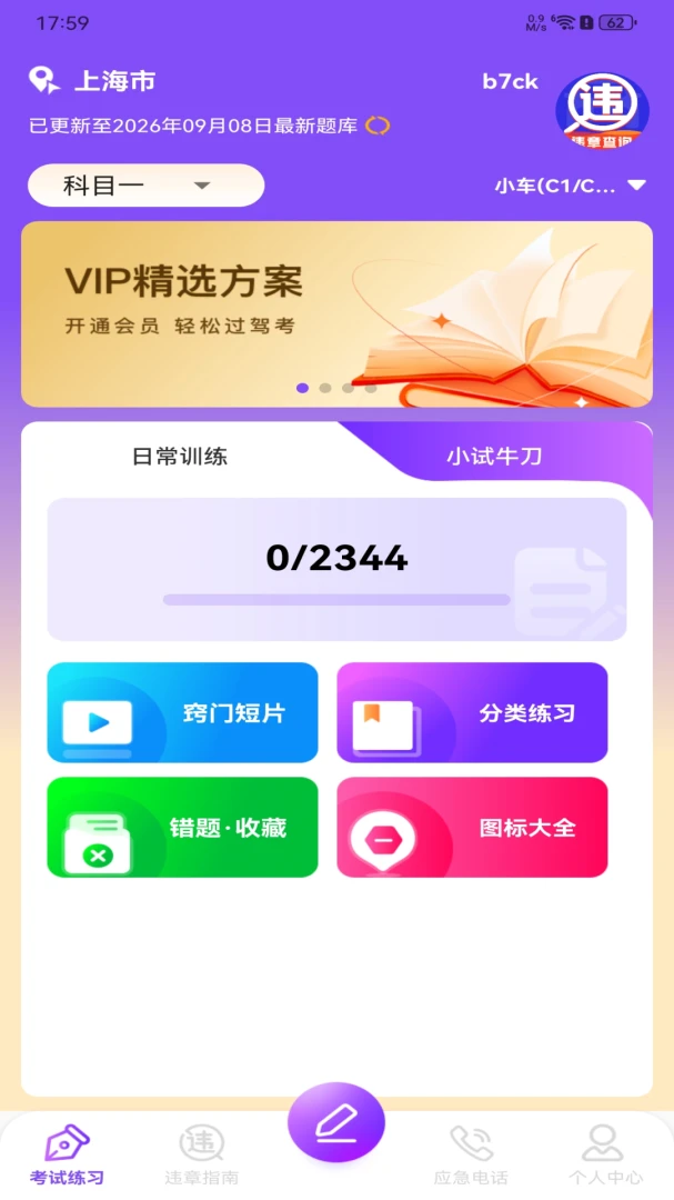����Υ�´���ָ��v1.0.0 �ֻ�Υ�´����ѯ����
