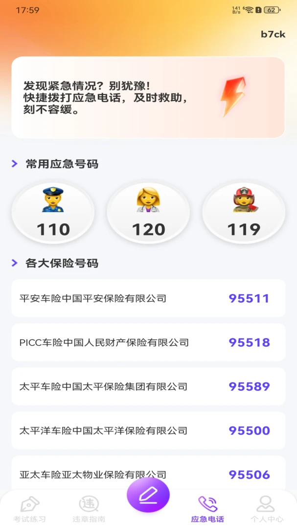 ����Υ�´���ָ��v1.0.0 �ֻ�Υ�´����ѯ����