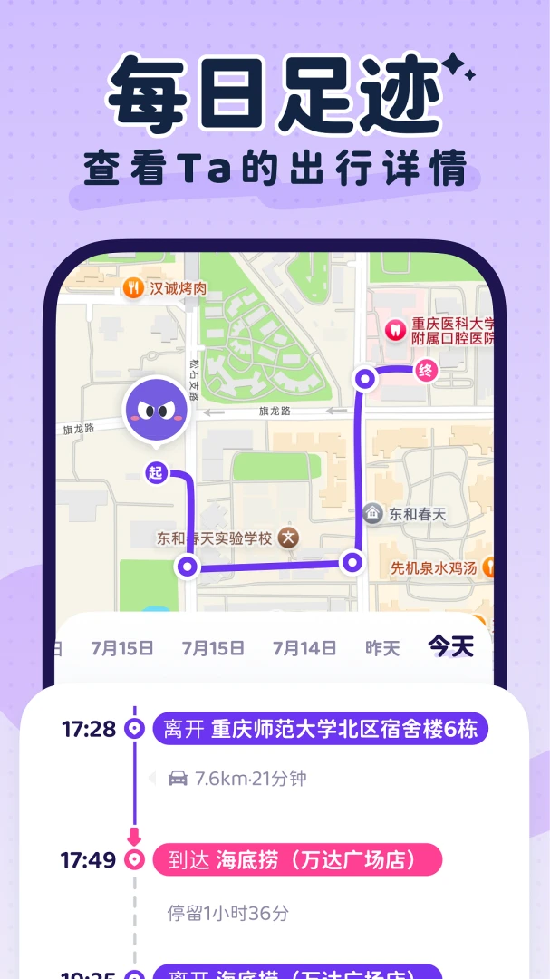 LoveDay-���»�����¼����v1.1.1 ���°�