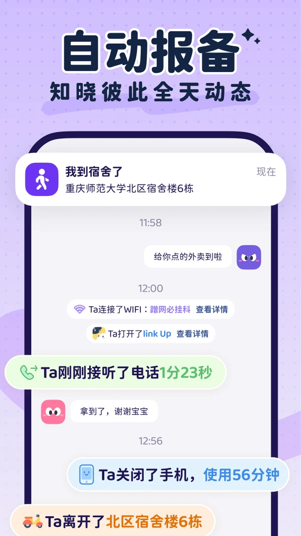 LoveDay-���»�����¼����v1.1.1 ���°�